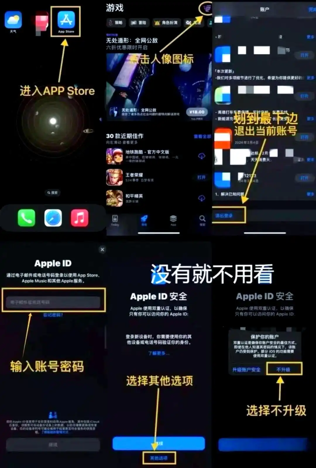 外区苹果id分享_共享苹果ID注意事项_使用外区ID账号教程