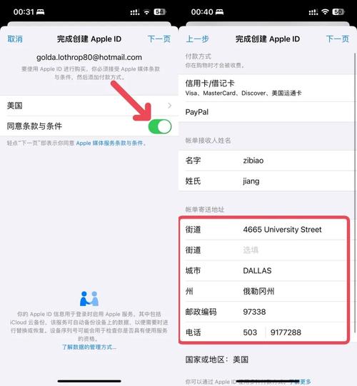 苹果ID怎么注册国外账号_注册日本苹果id账号_国外Apple ID注册步骤