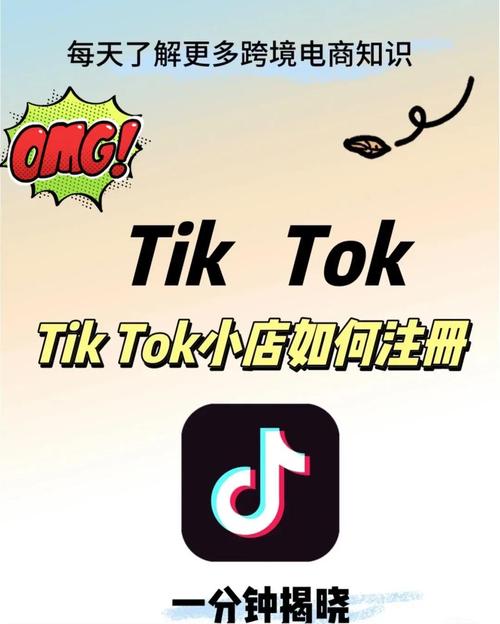 如何在tiktok注册账号_TikTok注册步骤_TikTok国内注册方法