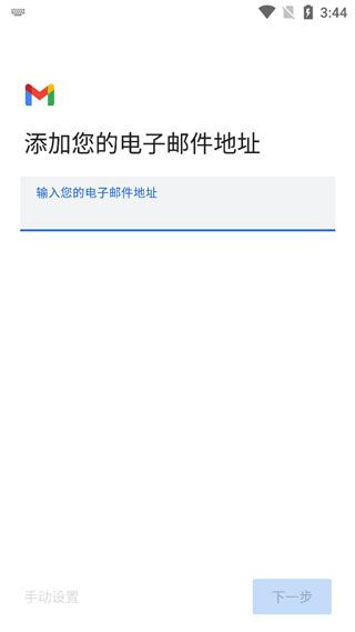 gmail邮箱手机版多账户支持_gmail邮箱手机版安全功能_gmail邮箱下载安卓版