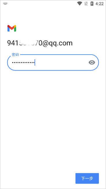 gmail邮箱手机版安全功能_gmail邮箱手机版多账户支持_gmail邮箱下载安卓版