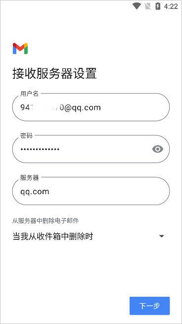 gmail邮箱手机版多账户支持_gmail邮箱手机版安全功能_gmail邮箱下载安卓版