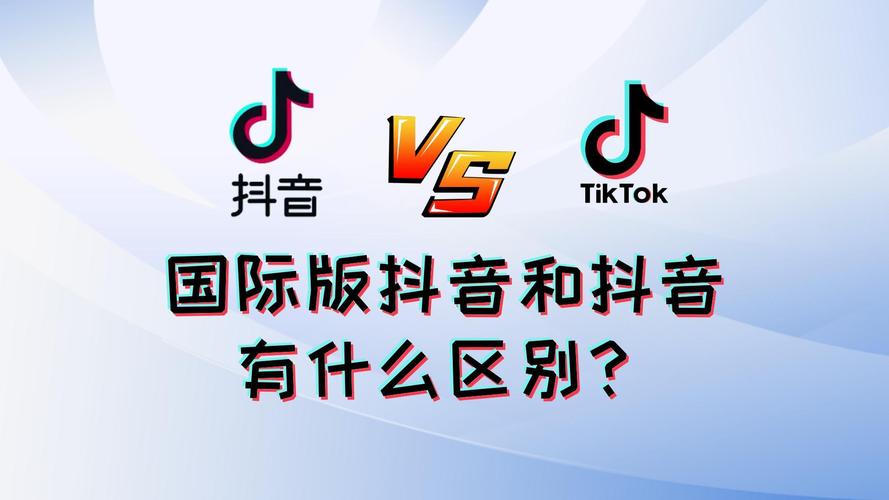 tiktok官网入口_Tiktok海外带货前景分析_tiktok国际版网页入口