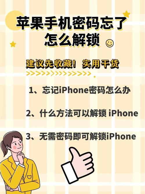 我的apple id密码忘了怎么办_iPhone锁屏密码重置方法_忘记iPhone锁屏密码解决方案