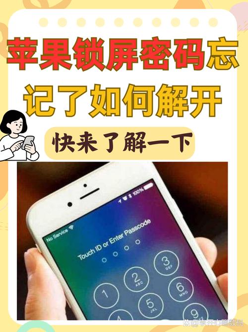 我的apple id密码忘了怎么办_忘记iPhone锁屏密码解决方案_iPhone锁屏密码重置方法