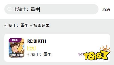 七骑士:重生韩服怎么充值便宜 国际服手游充值教程