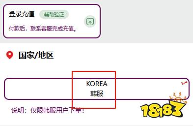 七骑士:重生韩服怎么充值便宜 国际服手游充值教程