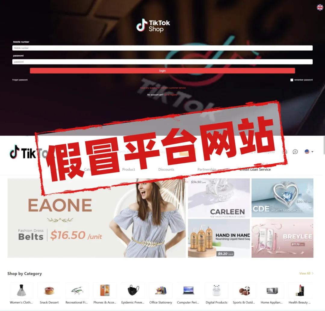 伪造授权书骗局识别_tiktok跨境电商_TikTok Shop跨境电商诈骗防范