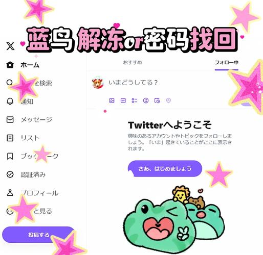 推特账户名忘记_忘记推特用户名找回方法_推特邮箱找回用户名教程