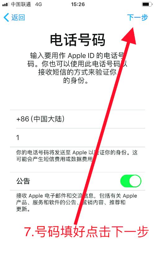 apple的id怎么注册_苹果ID安全设置_苹果ID注册方法
