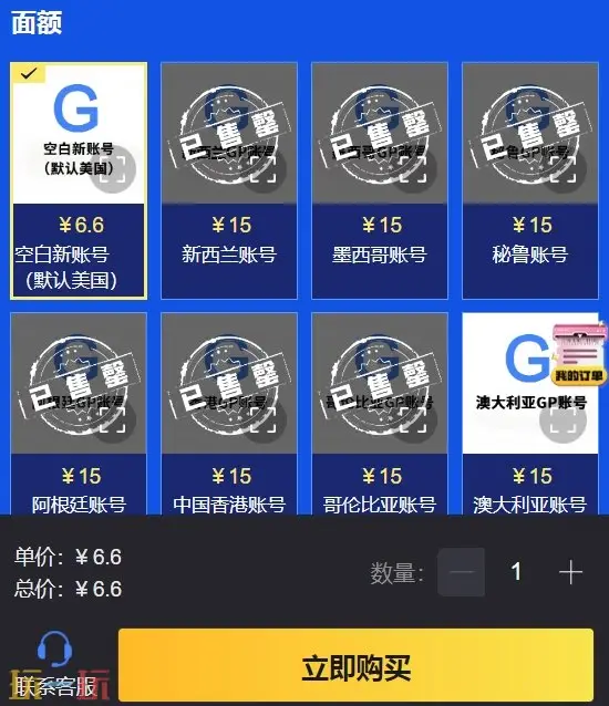 GP账号怎么注册 谷歌商店账号注册入口外服必备！