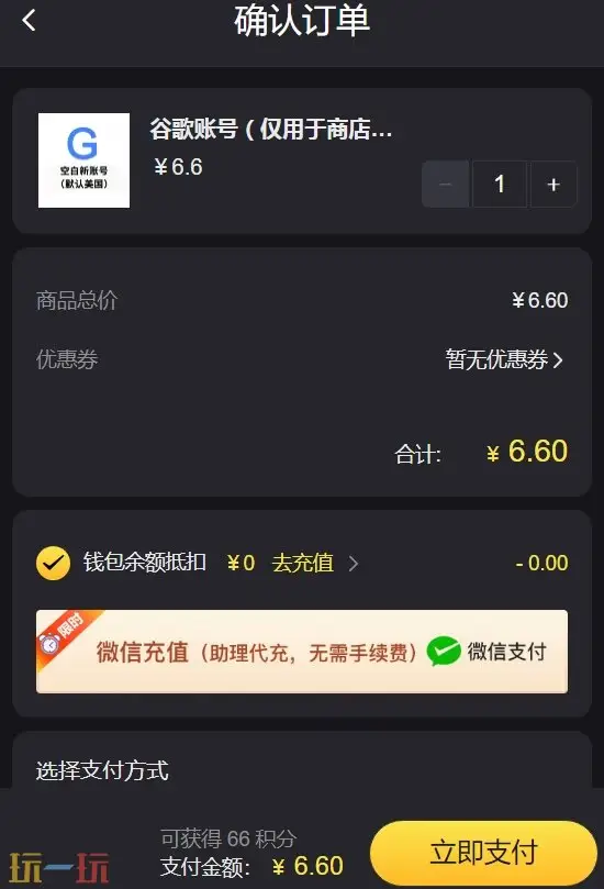 GP账号怎么注册 谷歌商店账号注册入口外服必备！