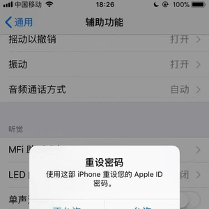 iOS16密码锁屏失效_iPhone用户新诈骗_iphone apple id密码