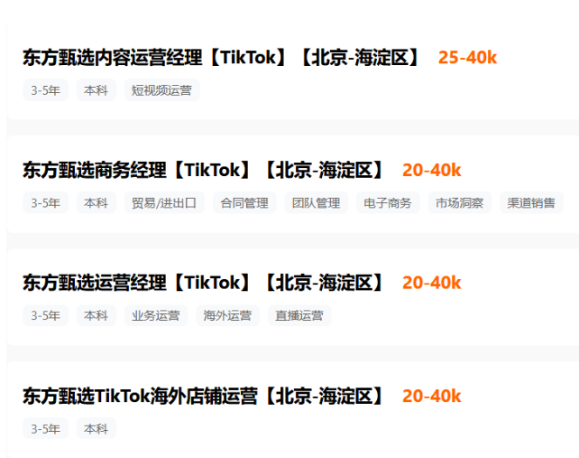 国外抖音tiktok带货_外语主播TikTok_TikTok直播带货
