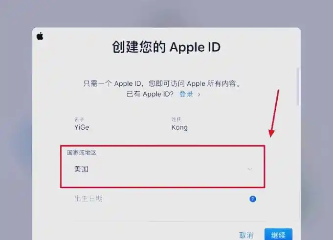 注册美国id手机号_苹果ID注册步骤_无手机号注册苹果ID教程