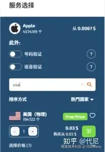 注册美国id手机号_使用美国手机号码注册Apple ID_美区Apple ID注册步骤
