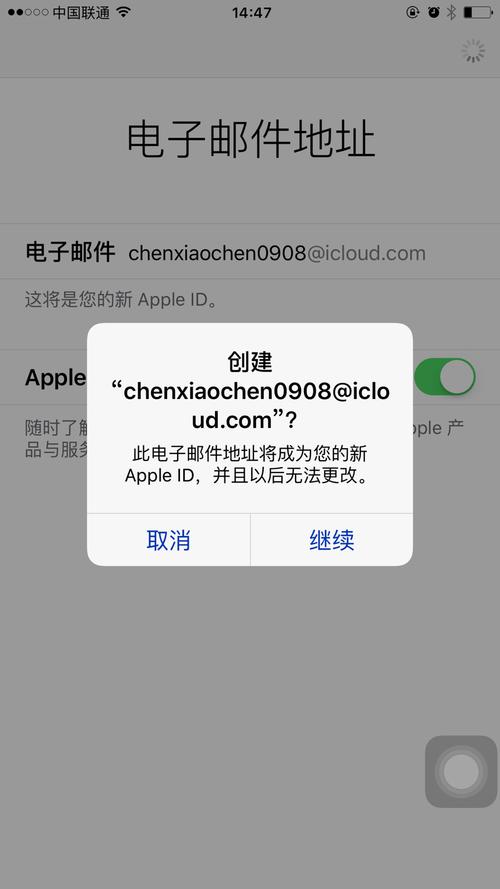 苹果手机号绑定ID教程_苹果ID邮箱注册方式_免费苹果ld账号