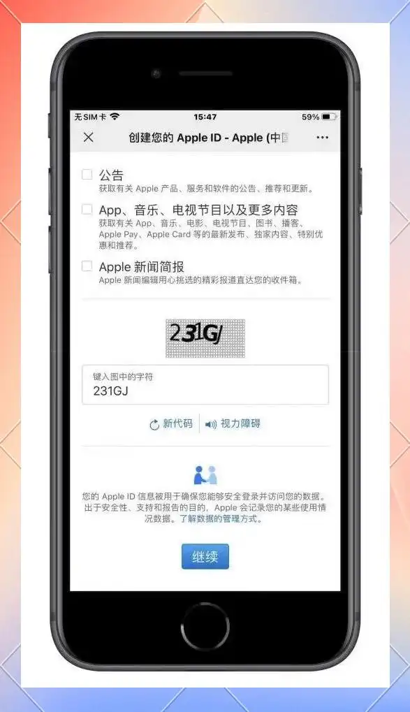 注册海外Apple ID教程_买了海外id账号后怎么办_Apple ID跨区下载方法