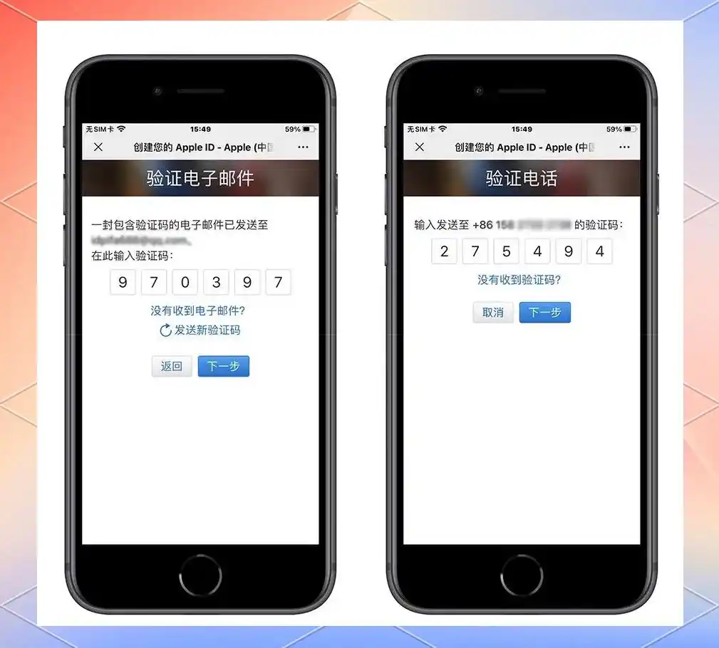 注册海外Apple ID教程_Apple ID跨区下载方法_买了海外id账号后怎么办
