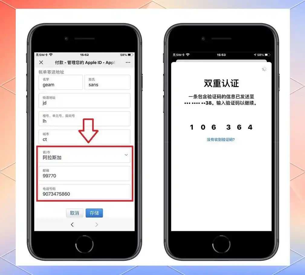买了海外id账号后怎么办_注册海外Apple ID教程_Apple ID跨区下载方法