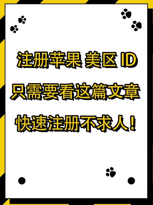 美国id苹果账号最新_秒发苹果ID优势_秒发美国区苹果ID使用方法