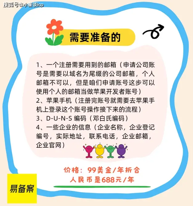 ios开发者账号申请_苹果开发者账号注册流程_99美金年费苹果开发者账号申请