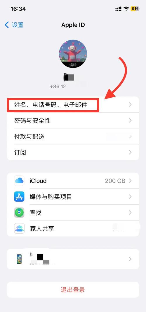 怎么更改苹果id账号_更改Mac Apple ID步骤_官网管理Apple ID账号