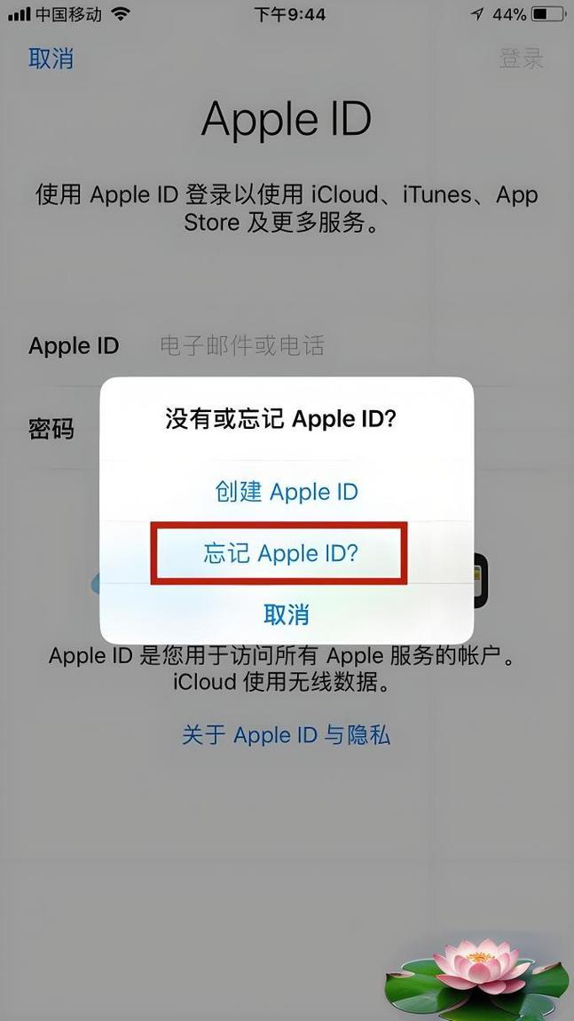解除激活锁步骤_忘记apple id账号密码_找回Apple ID账号密码