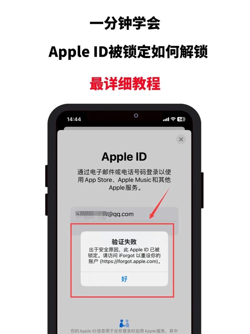 解除激活锁步骤_找回Apple ID账号密码_忘记apple id账号密码