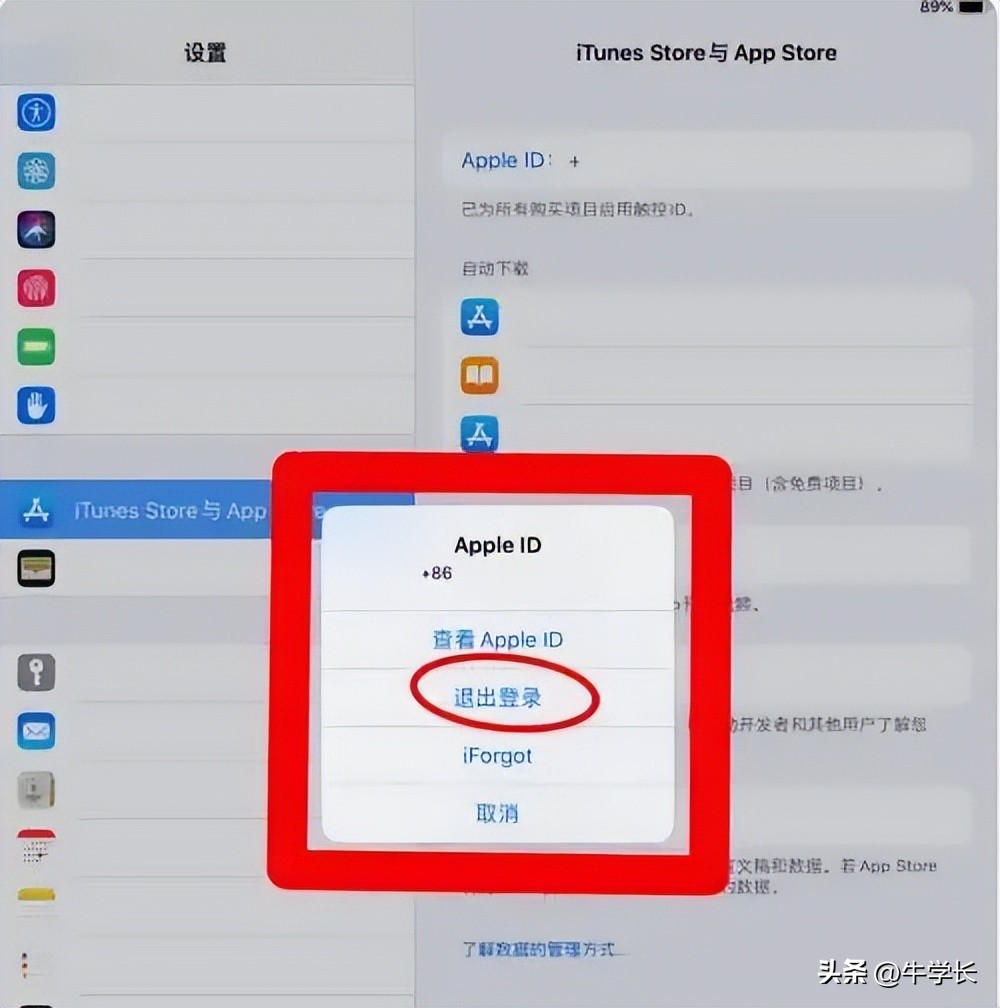  iOS设备 Apple ID 退出 _Apple ID 退出方法 _忘记apple id账号密码