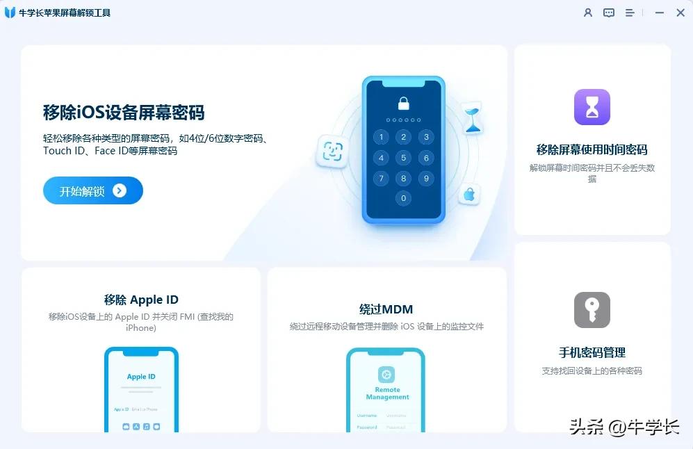  iOS设备 Apple ID 退出 _忘记apple id账号密码_Apple ID 退出方法 