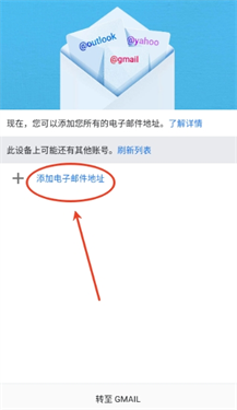 谷歌邮箱