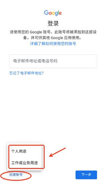 谷歌邮箱