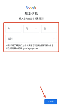 谷歌邮箱