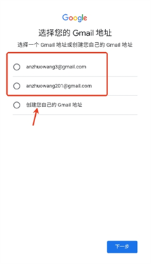 谷歌邮箱