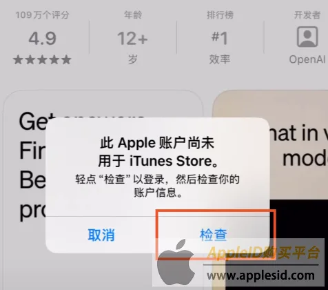 苹果ID注册限制_创建新 apple id_苹果ID注册图文教程
