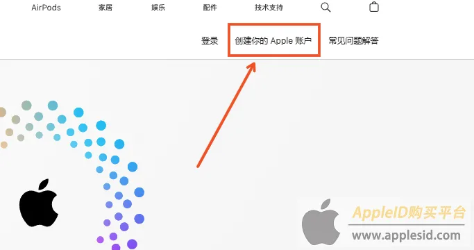 苹果ID注册限制_创建新 apple id_苹果ID注册图文教程