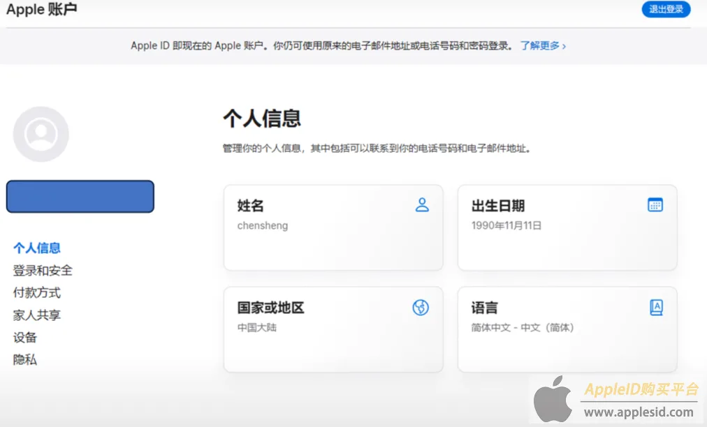 苹果ID注册图文教程_苹果ID注册限制_创建新 apple id