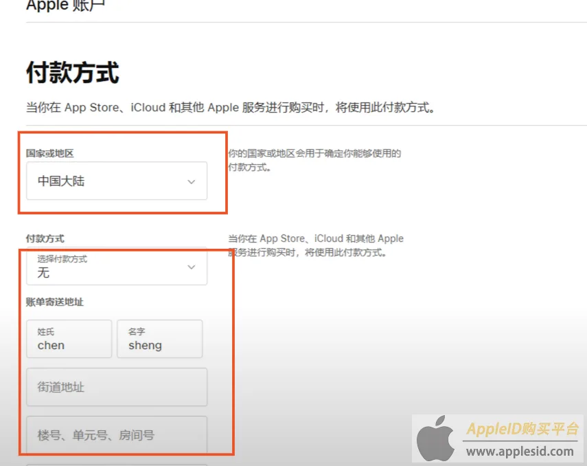 创建新 apple id_苹果ID注册限制_苹果ID注册图文教程