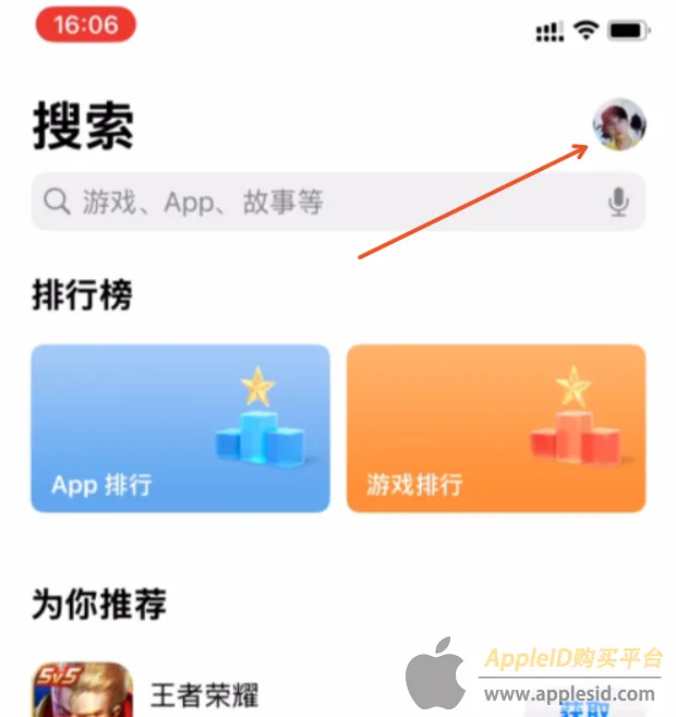 苹果ID注册限制_创建新 apple id_苹果ID注册图文教程