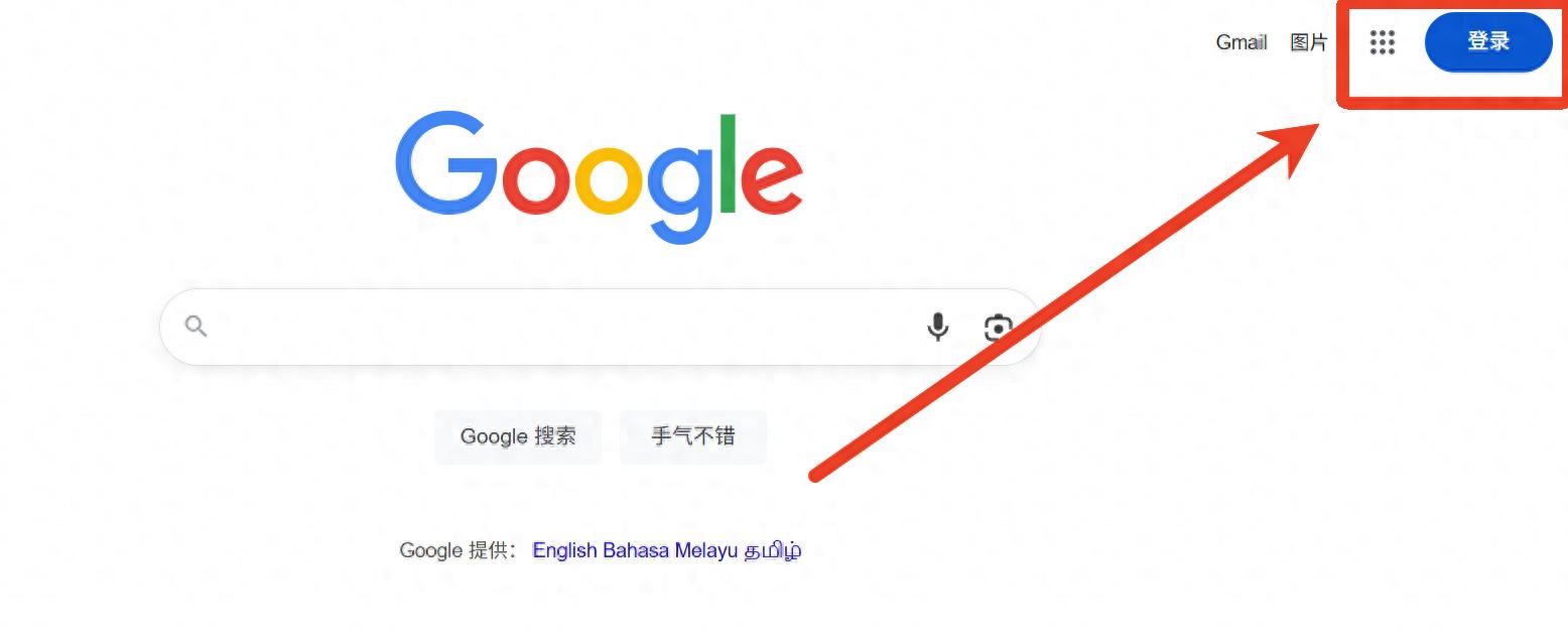 google账号注册教程_谷歌邮箱注册流程_谷歌账号安全设置