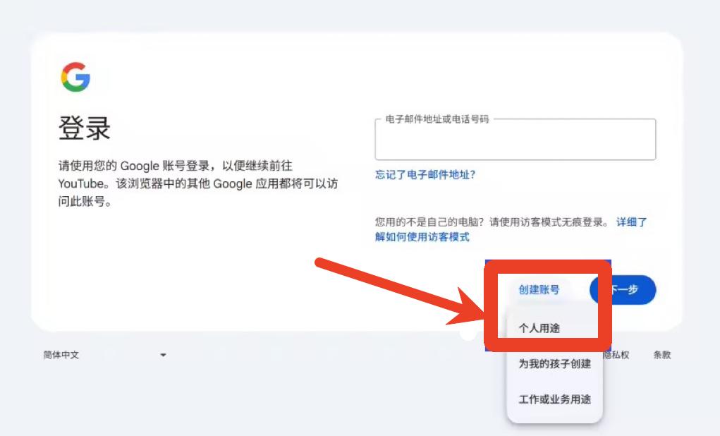 google账号注册教程_谷歌账号安全设置_谷歌邮箱注册流程