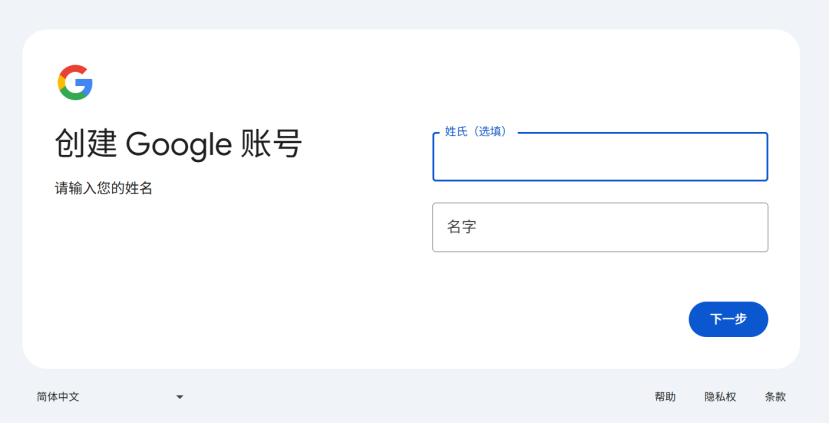 谷歌邮箱注册流程_谷歌账号安全设置_google账号注册教程