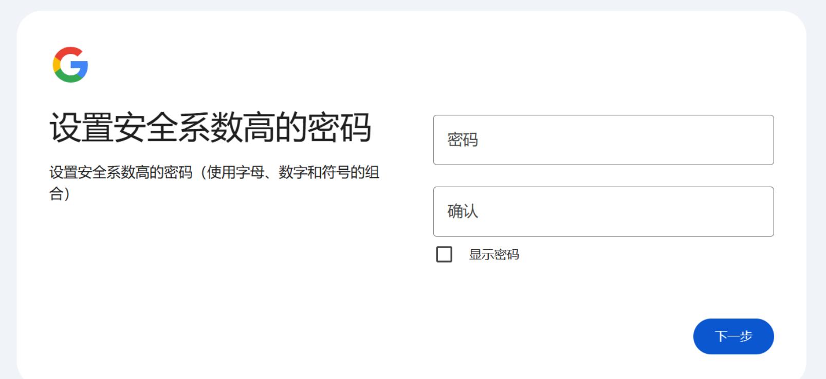 谷歌邮箱注册流程_google账号注册教程_谷歌账号安全设置