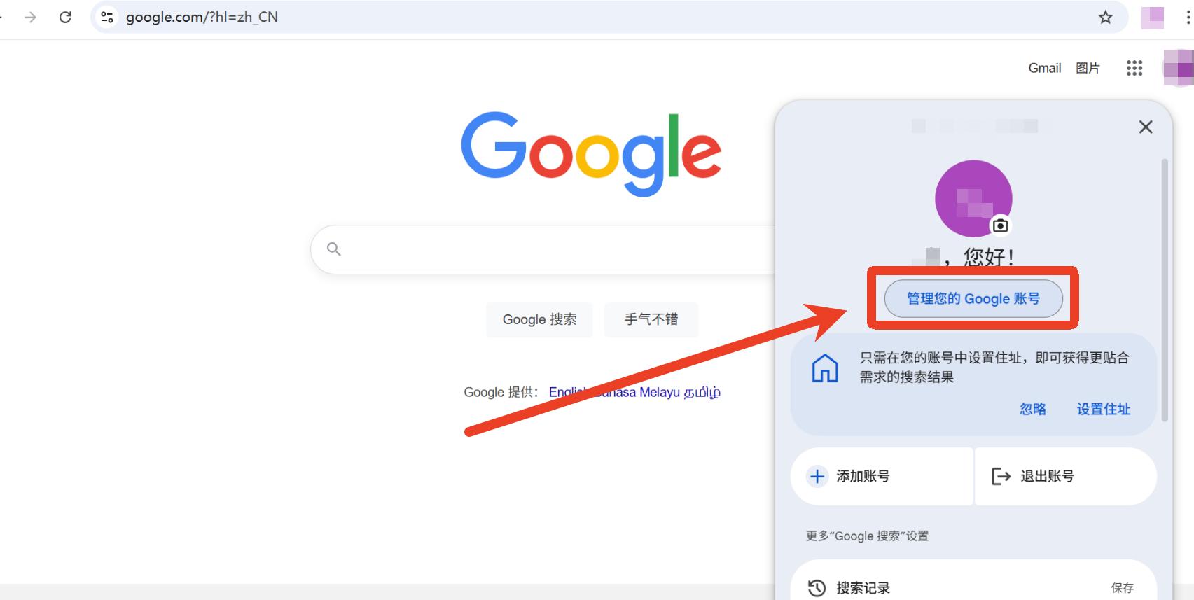 google账号注册教程_谷歌账号安全设置_谷歌邮箱注册流程
