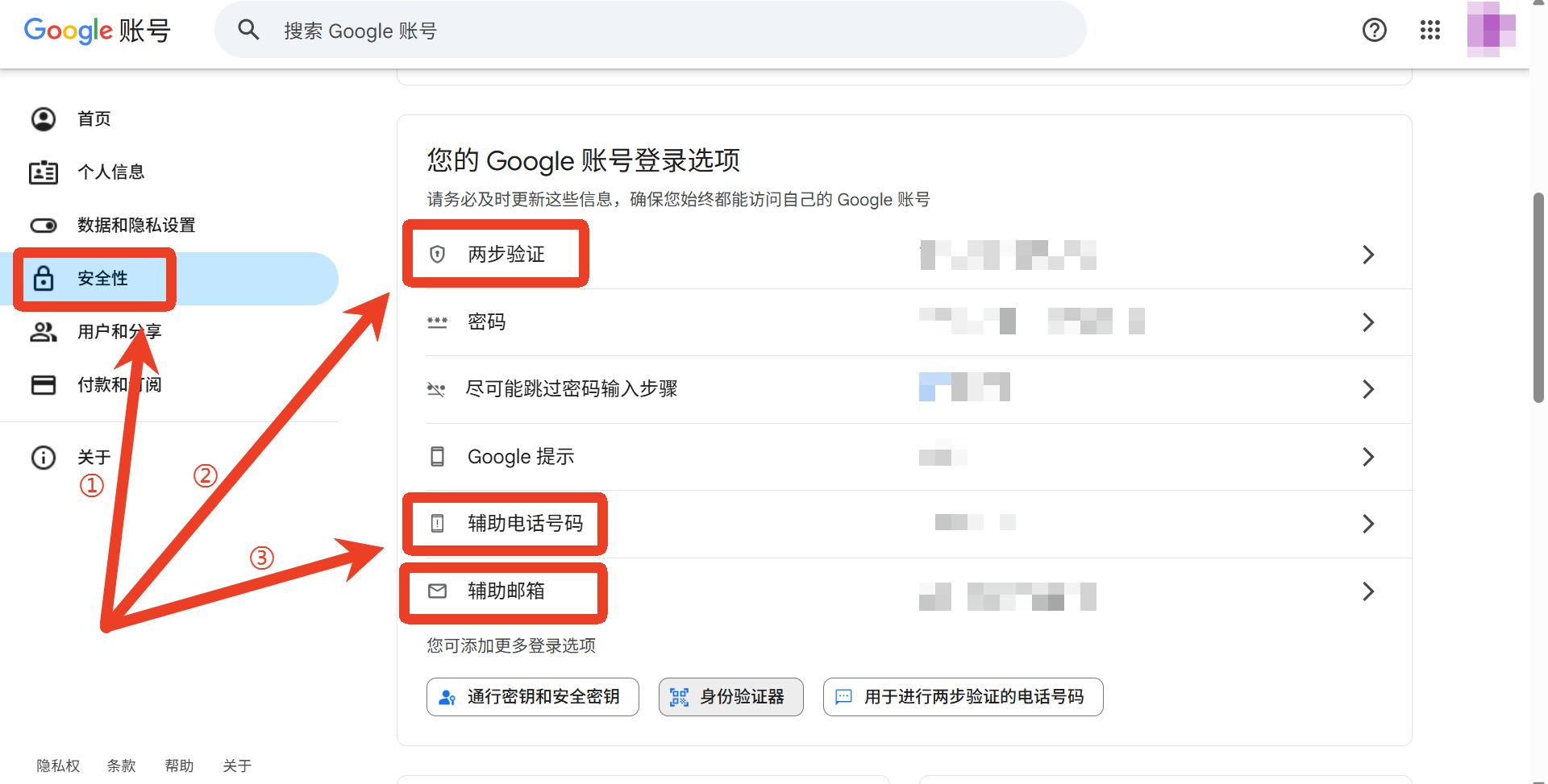 google账号注册教程_谷歌邮箱注册流程_谷歌账号安全设置