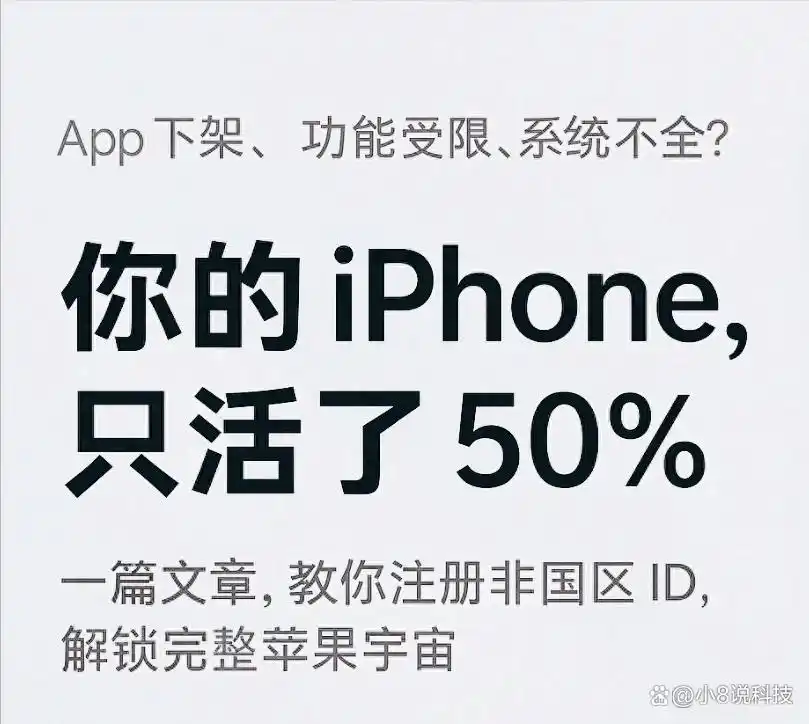  非国区Apple ID苹果生态体验 _外国苹果id怎么充钱_iPhone非国区ID解锁功能 