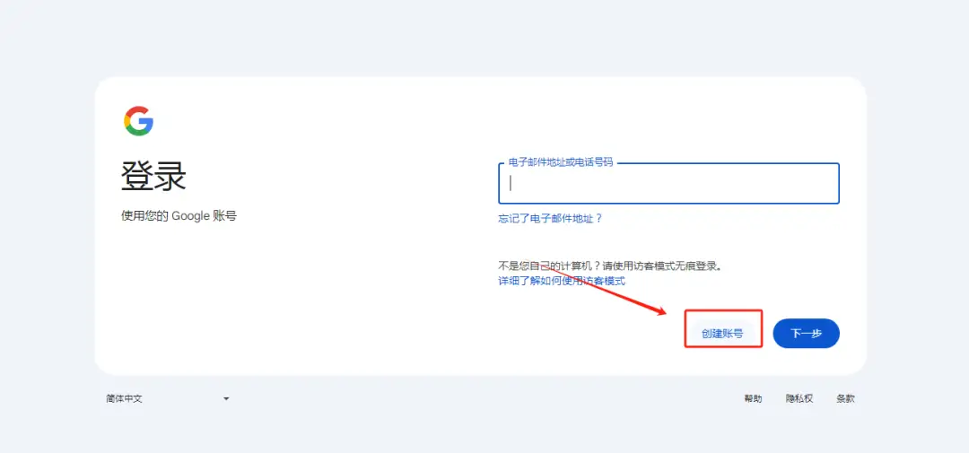 谷歌邮箱怎么注册手机号_谷歌账号注册步骤_无法验证手机号解决方法