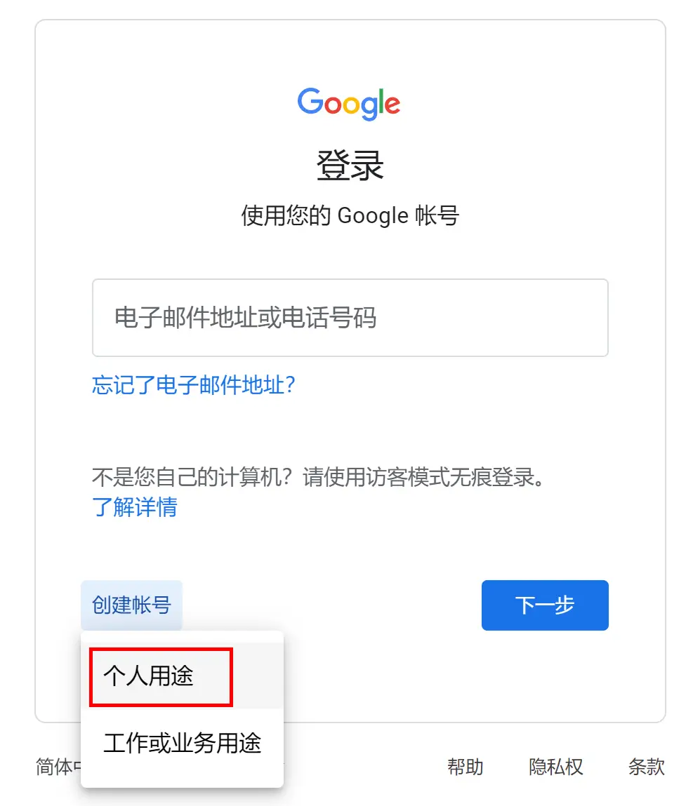 谷歌邮箱怎么注册手机号_谷歌账号注册步骤_无法验证手机号解决方法