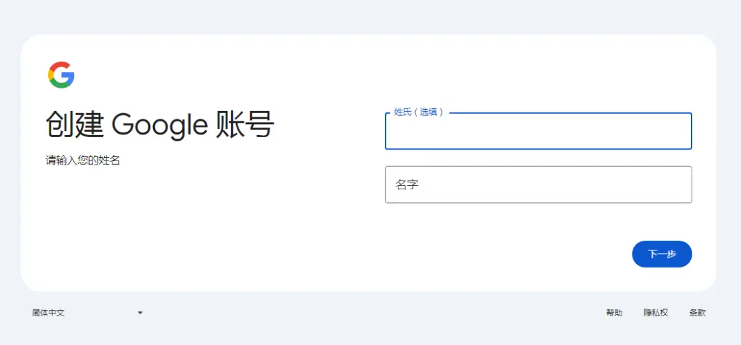 谷歌邮箱怎么注册手机号_谷歌账号注册步骤_无法验证手机号解决方法